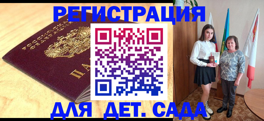 где прописаться в Белебее