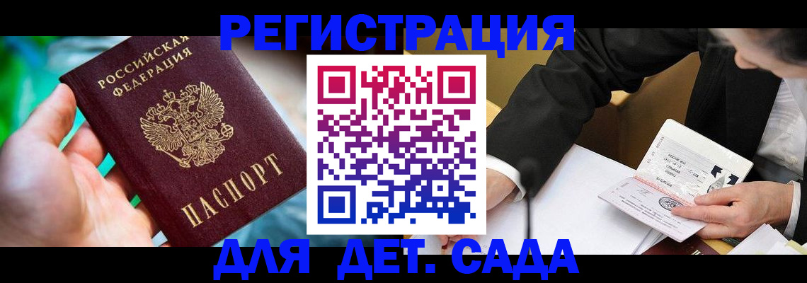 прописка поиск в Белебее