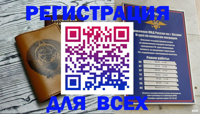 прописка паспорт в Белебее