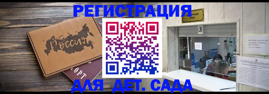 прописка в квартире в Белебее