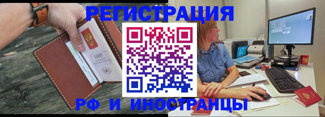 временная регистрация собственник в Белебее